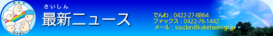 最新ニュース