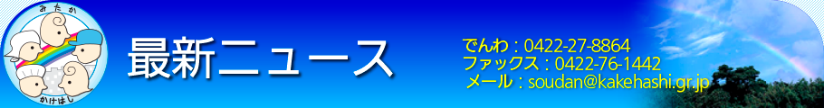 最新ニュース