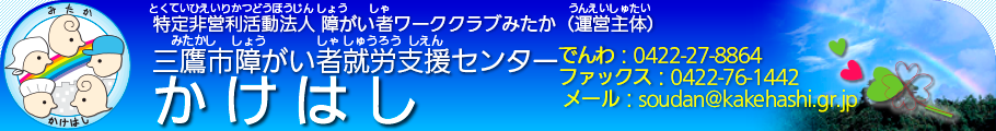 かけはし