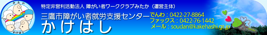 かけはし
